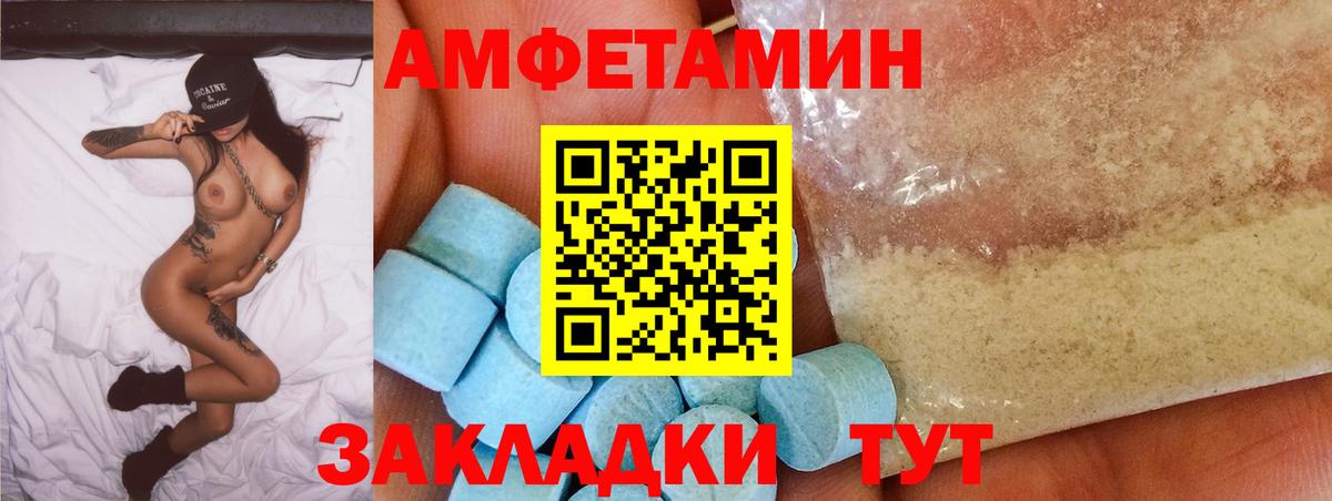 АМФ VHQ  Амфетамин  Йошкар-Ола  Вход с VPN  Амфетамин 
