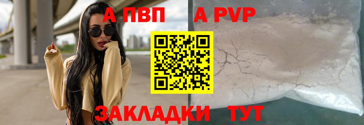 Йошкар-Ола  Альфа ПВП  Вход с VPN  Alfa_PVP Crystall 