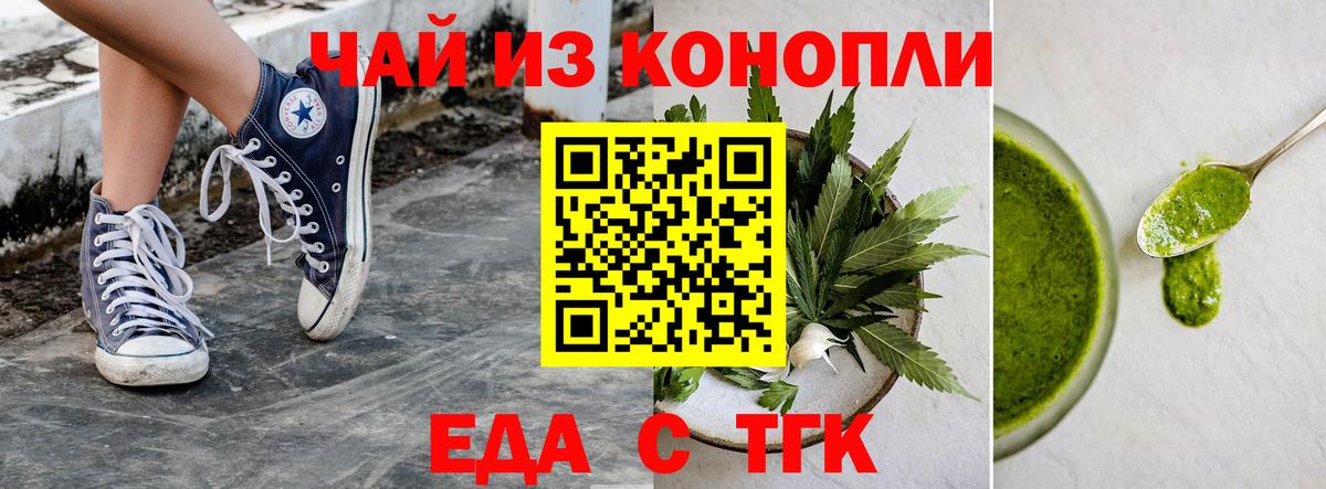 Cannafood марихуана  Вход с VPN  Йошкар-Ола 