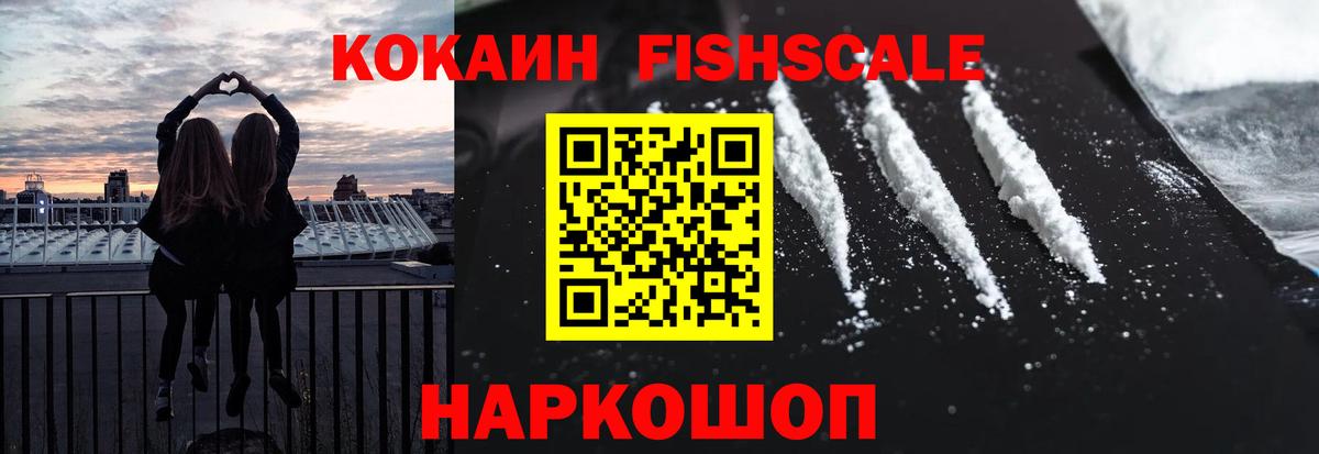 Cocaine  COCAIN Боливия  Вход с VPN  Йошкар-Ола  где купить наркоту  Cocaine FishScale 