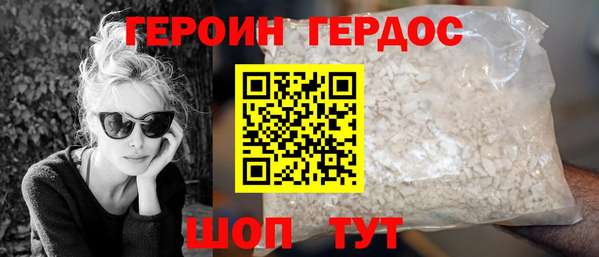 Героин афганец Йошкар-Ола