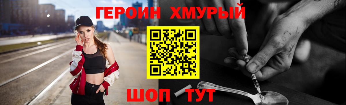 Героин герыч  Вход с VPN  Героин  Йошкар-Ола 