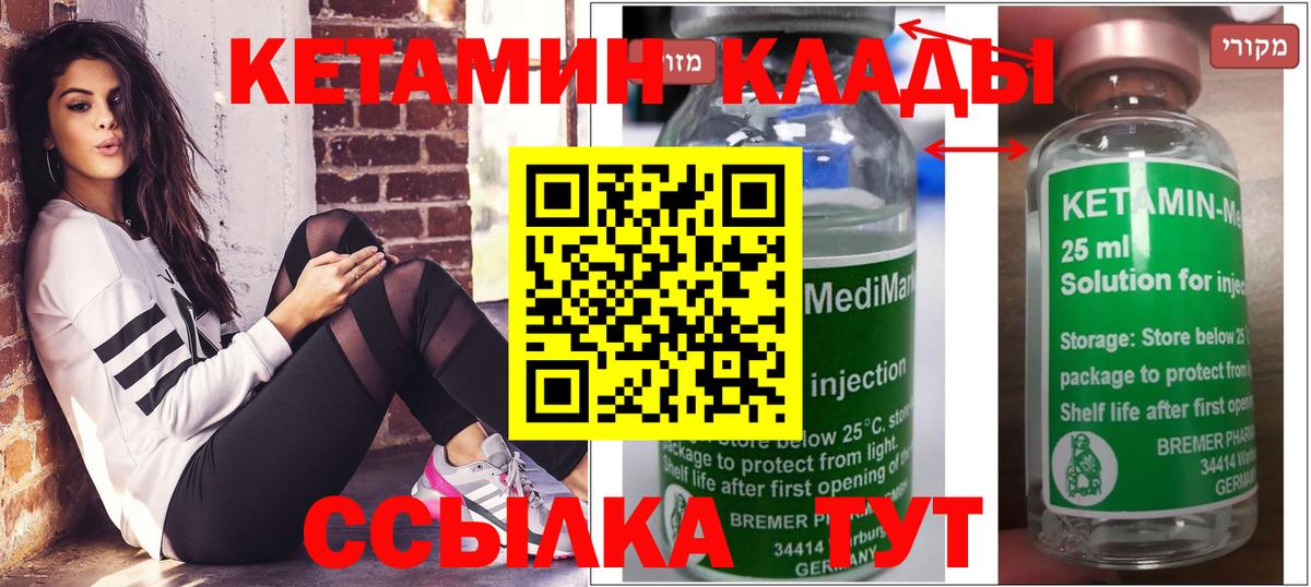 Йошкар-Ола  Кетамин ketamine  Вход с VPN 