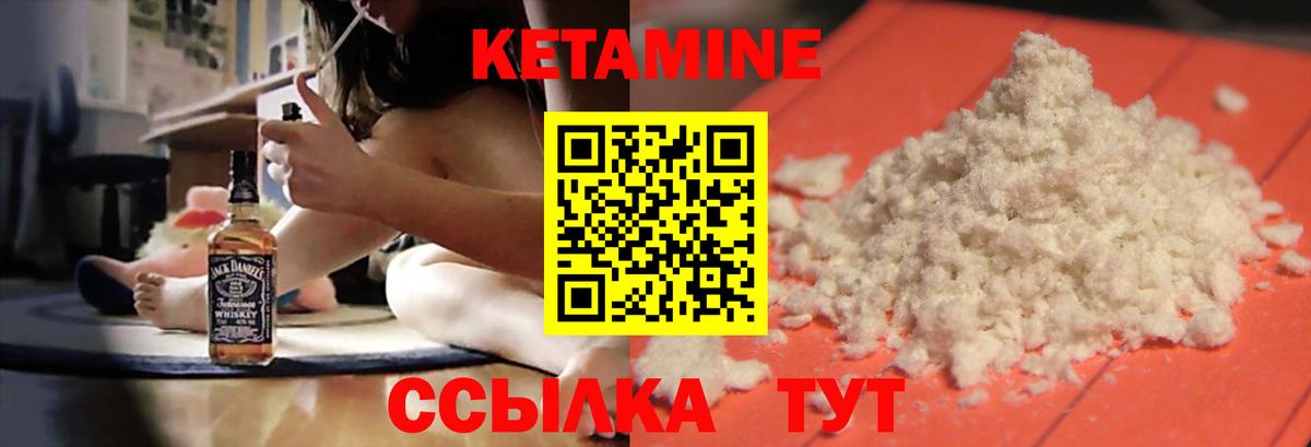 Кетамин VHQ Йошкар-Ола