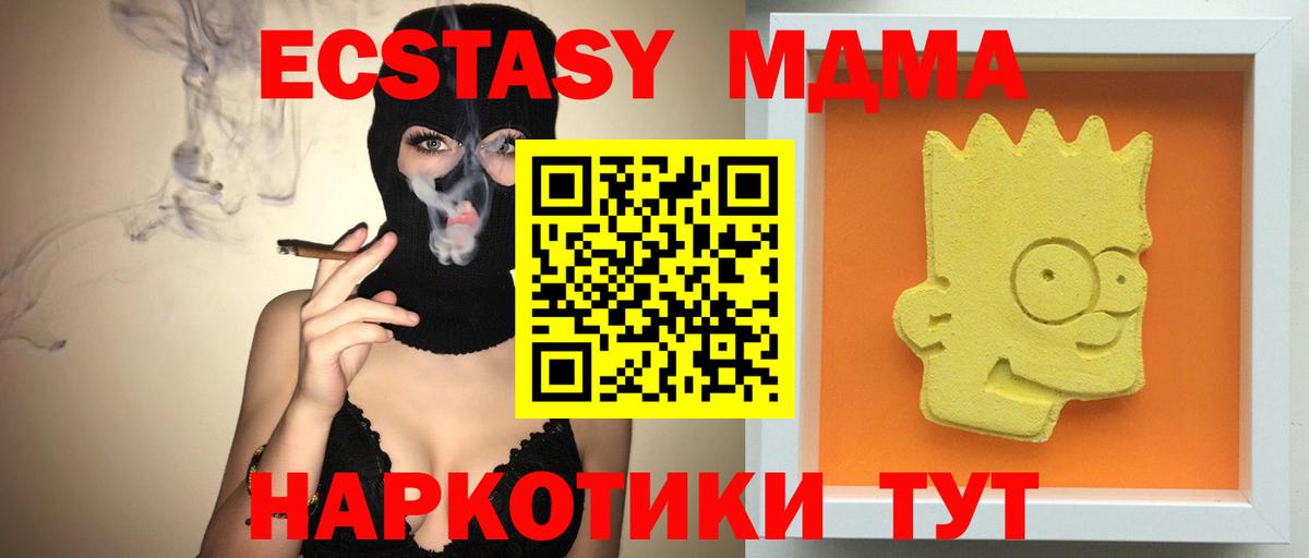 MDMA  Вход с VPN  Йошкар-Ола  MDMA Molly 