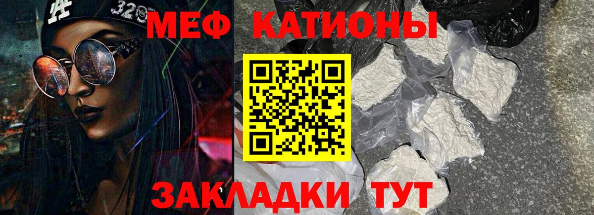 Йошкар-Ола  МЯУ-МЯУ 4 MMC  Мефедрон кристаллы  Мефедрон  Вход с VPN 