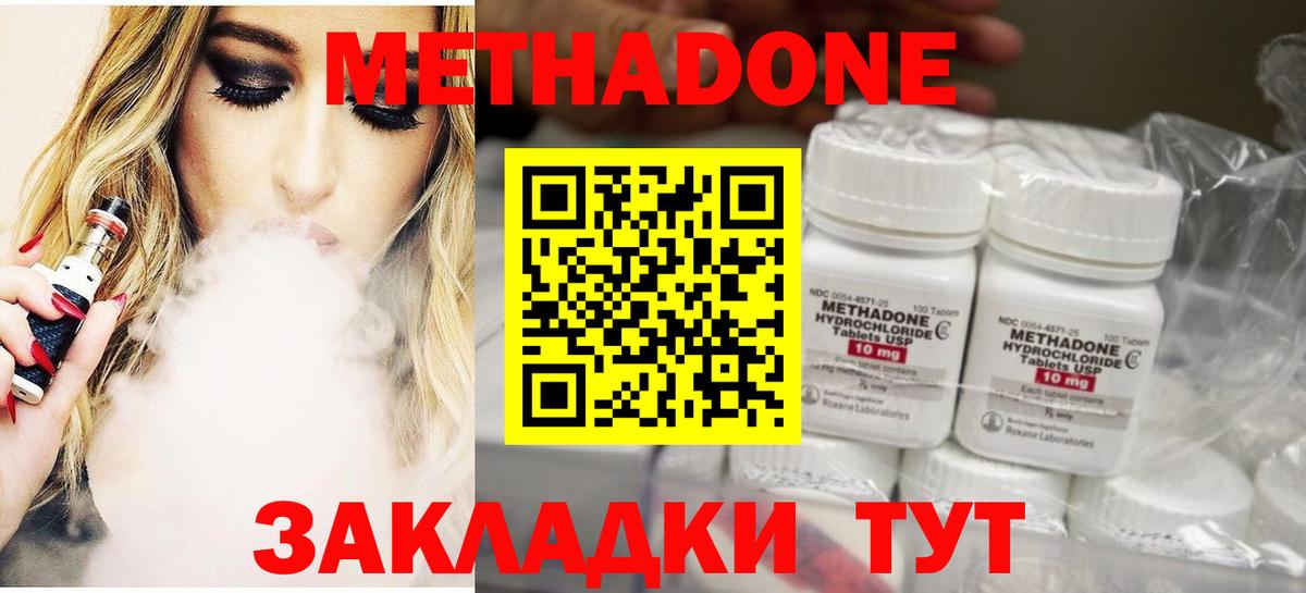 МЕТАДОН мёд  Вход с VPN  Йошкар-Ола 