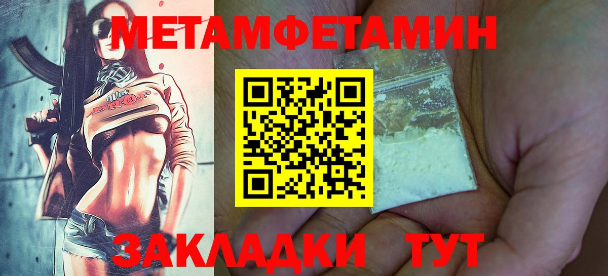 Йошкар-Ола  Первитин винт  Вход с VPN 
